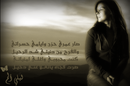 laila alem